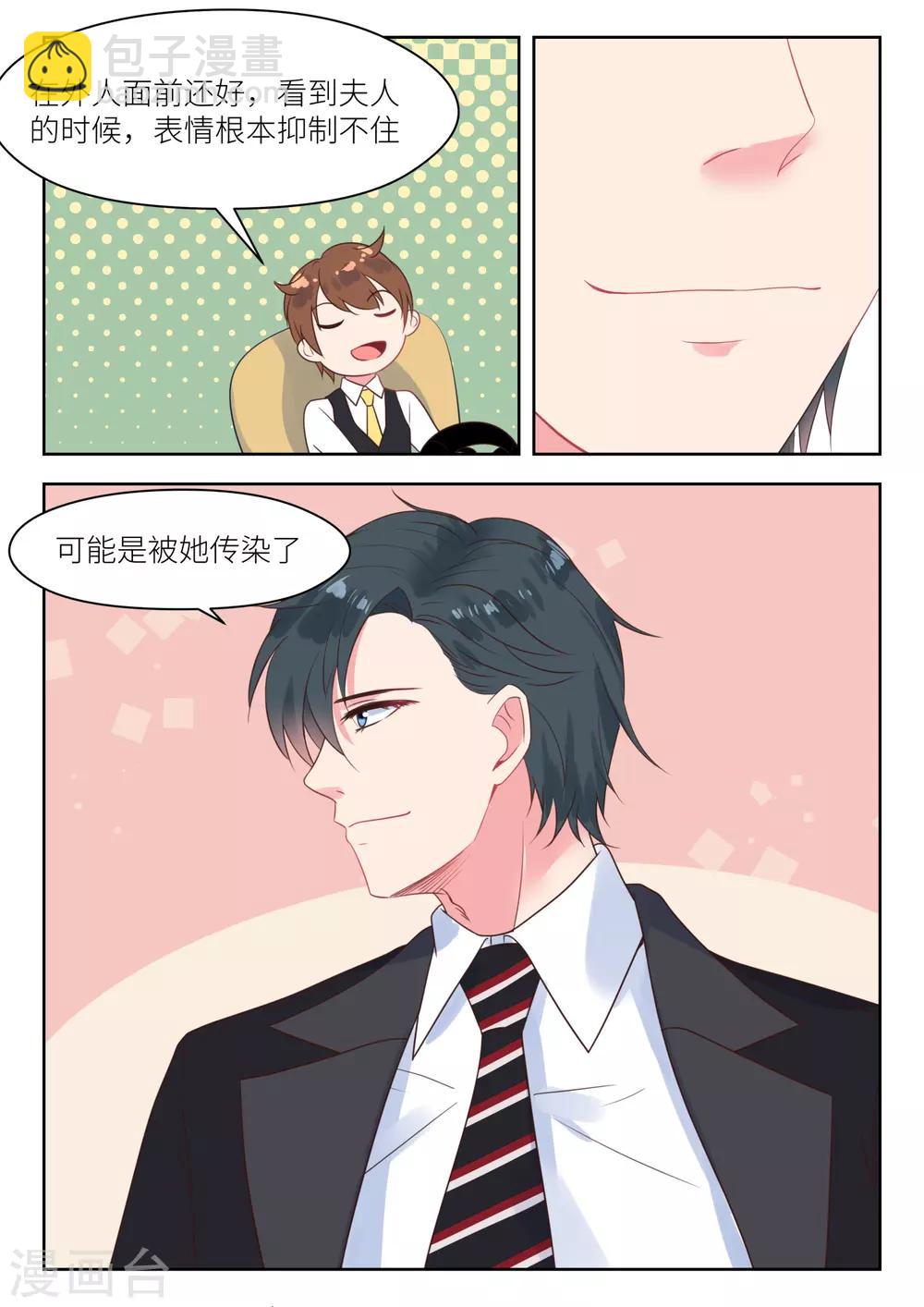 第222话 波澜-第225话