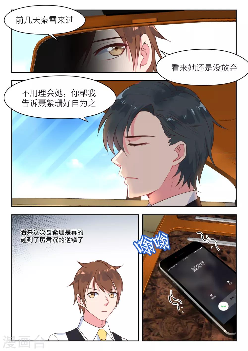 第222话 波澜-第225话