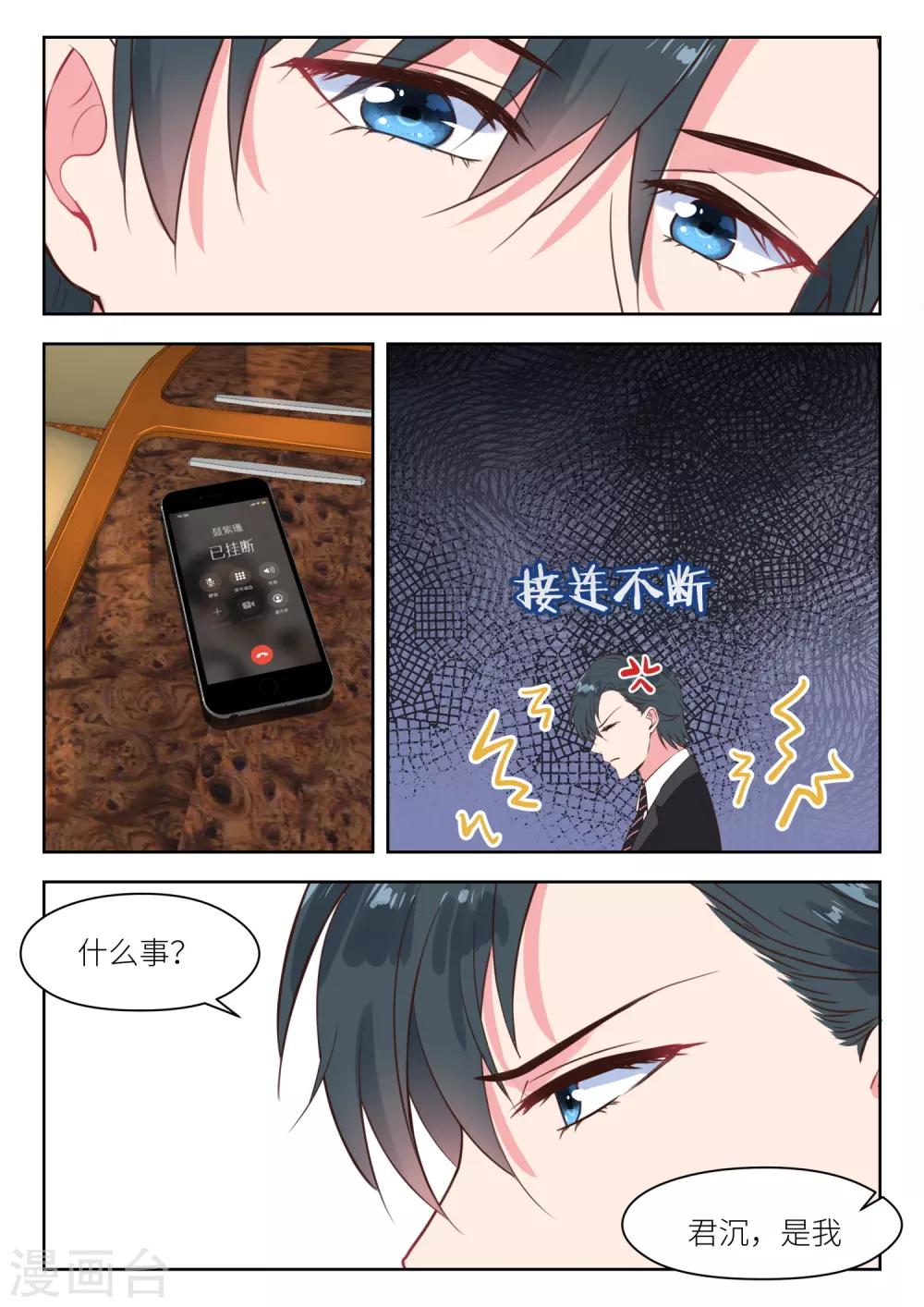 第222话 波澜-第225话