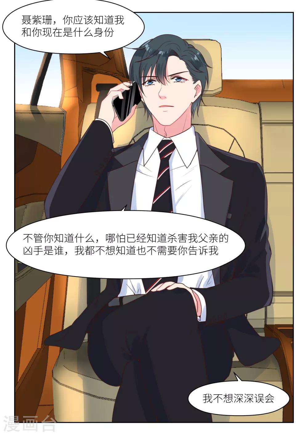 第222话 波澜-第225话