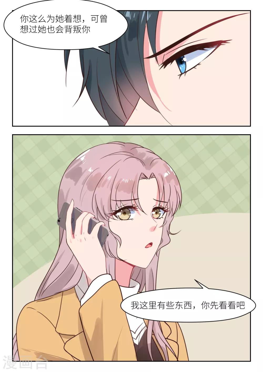 第222话 波澜-第225话