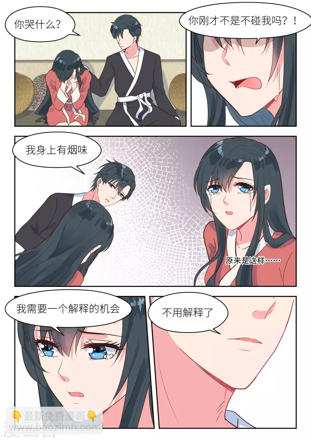 第224话 开诚布公-第227话