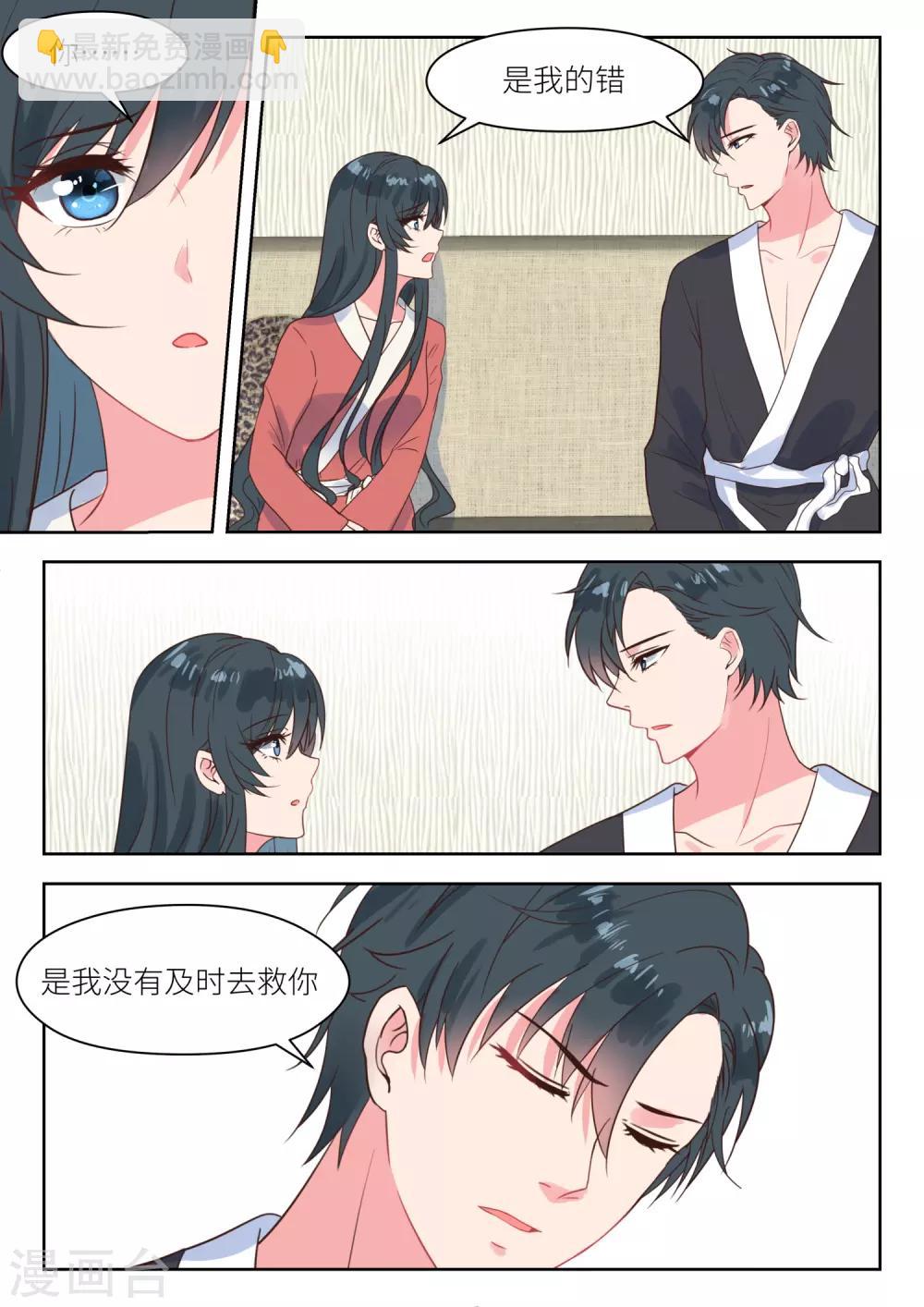 第224话 开诚布公-第227话