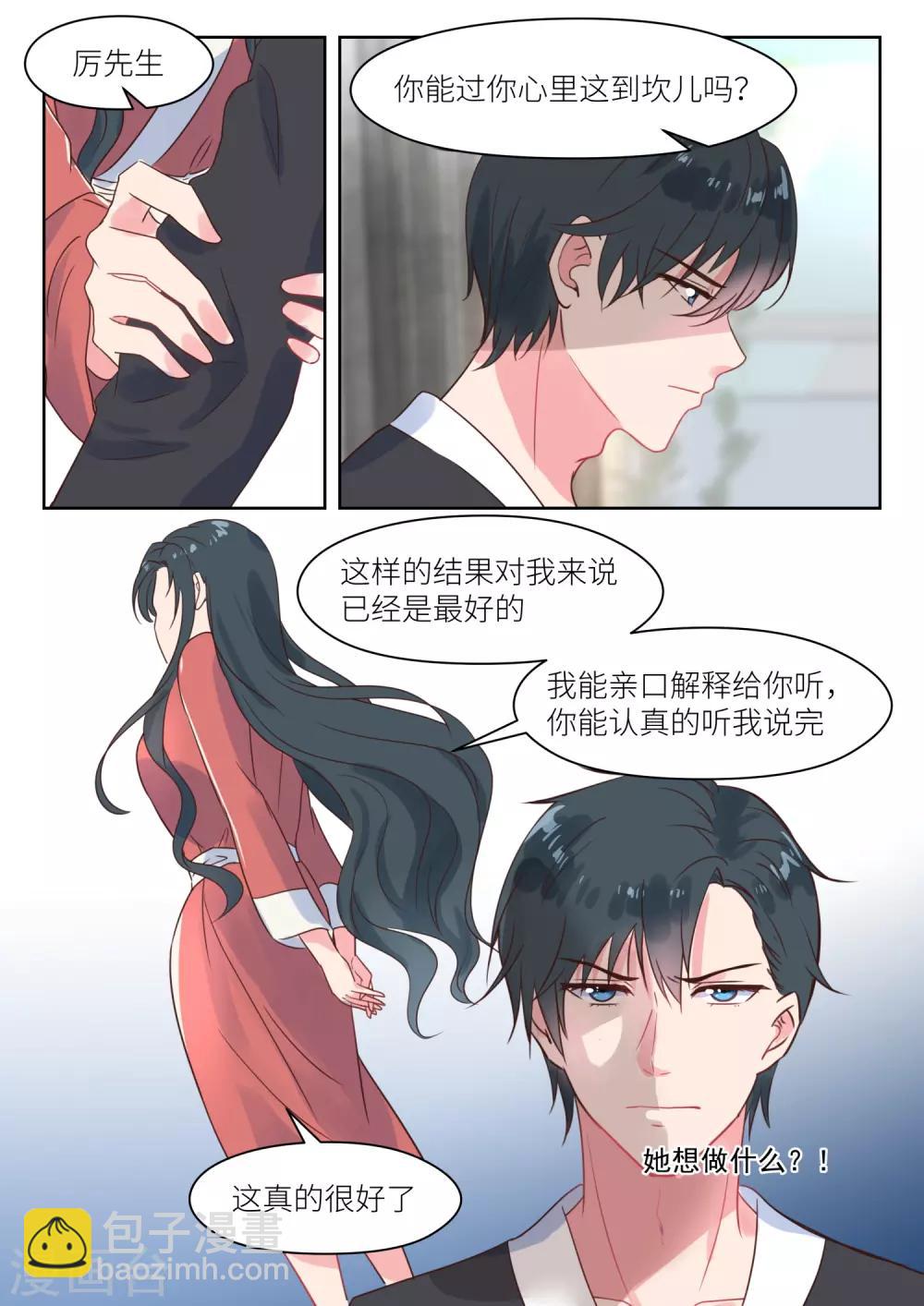 第224话 开诚布公-第227话