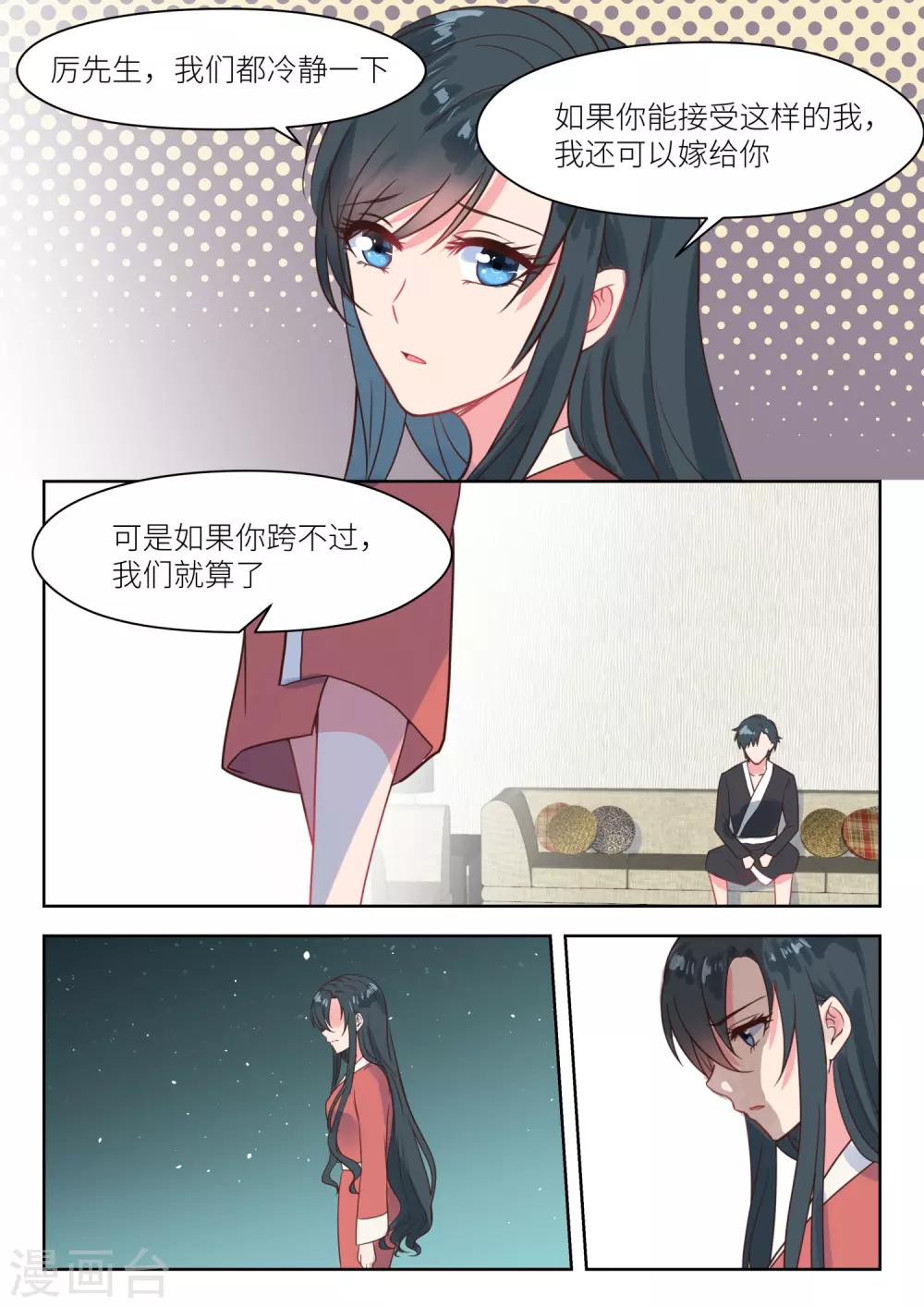 第224话 开诚布公-第227话
