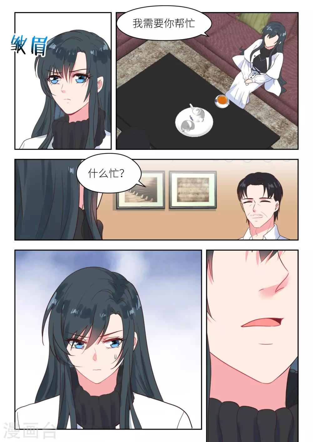 第226话 帮助与条件-第229话