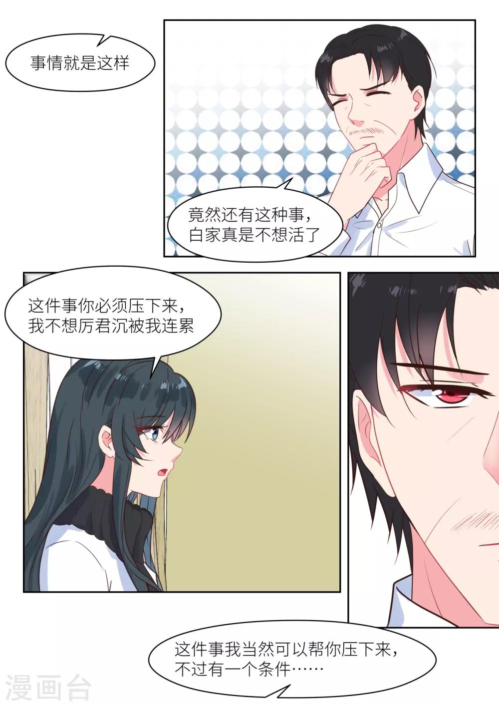 第226话 帮助与条件-第229话