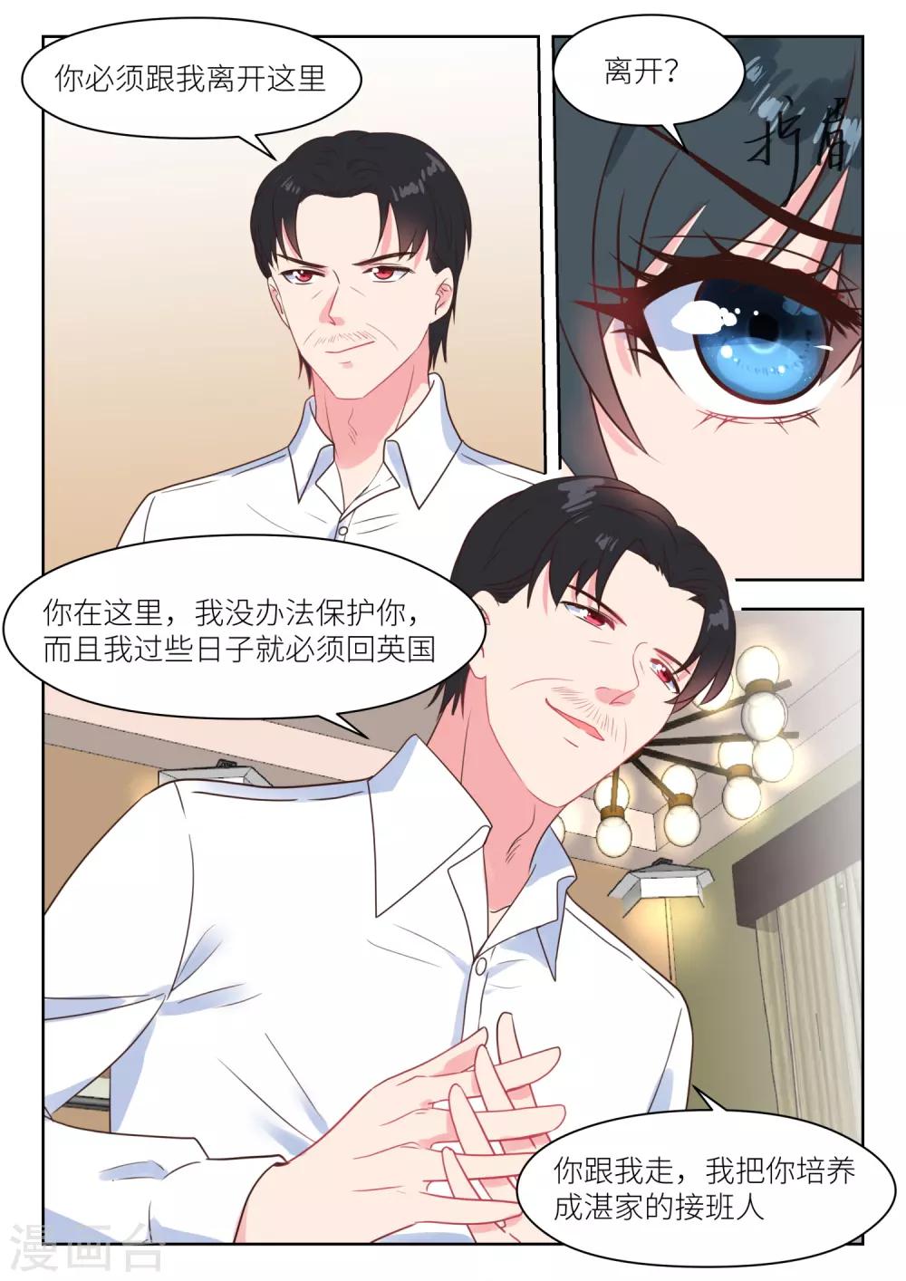 第226话 帮助与条件-第229话