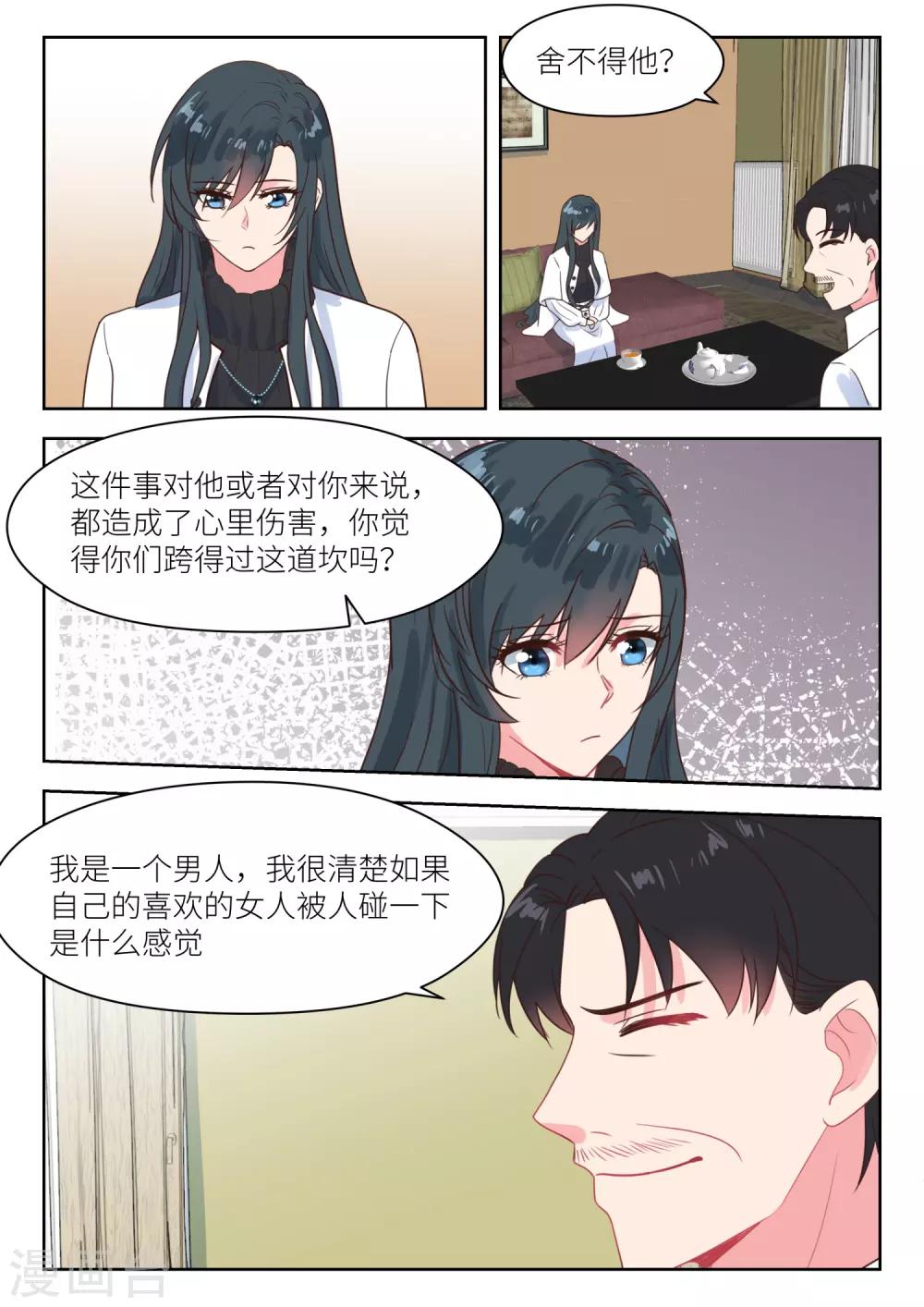 第226话 帮助与条件-第229话