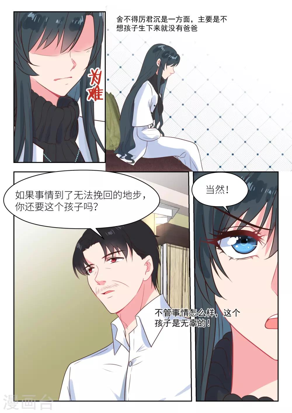 第226话 帮助与条件-第229话