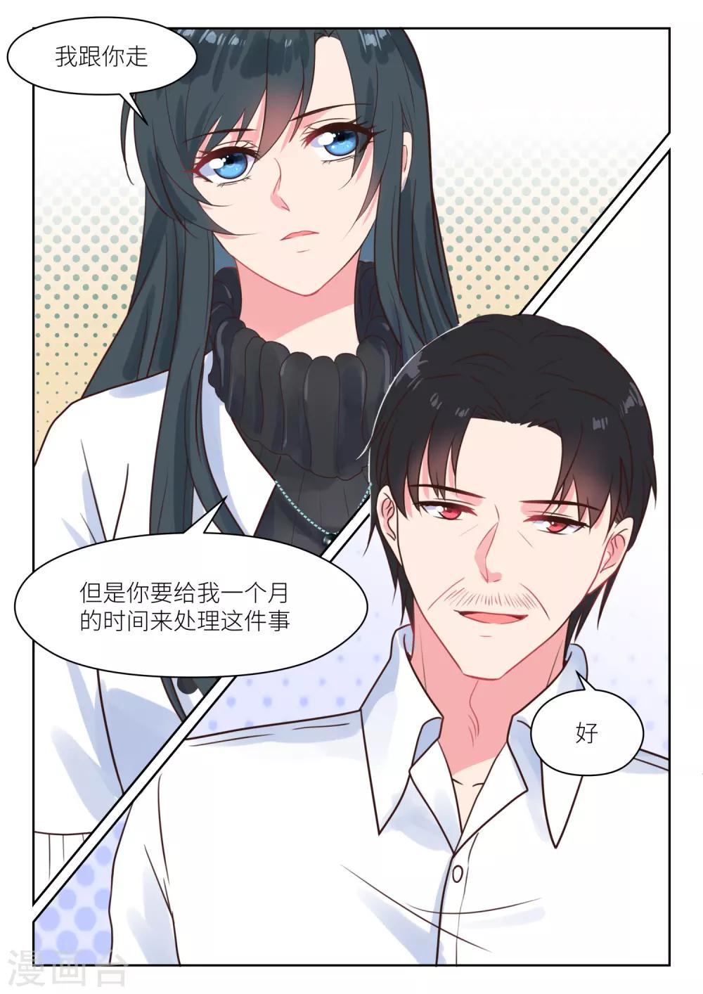 第226话 帮助与条件-第229话