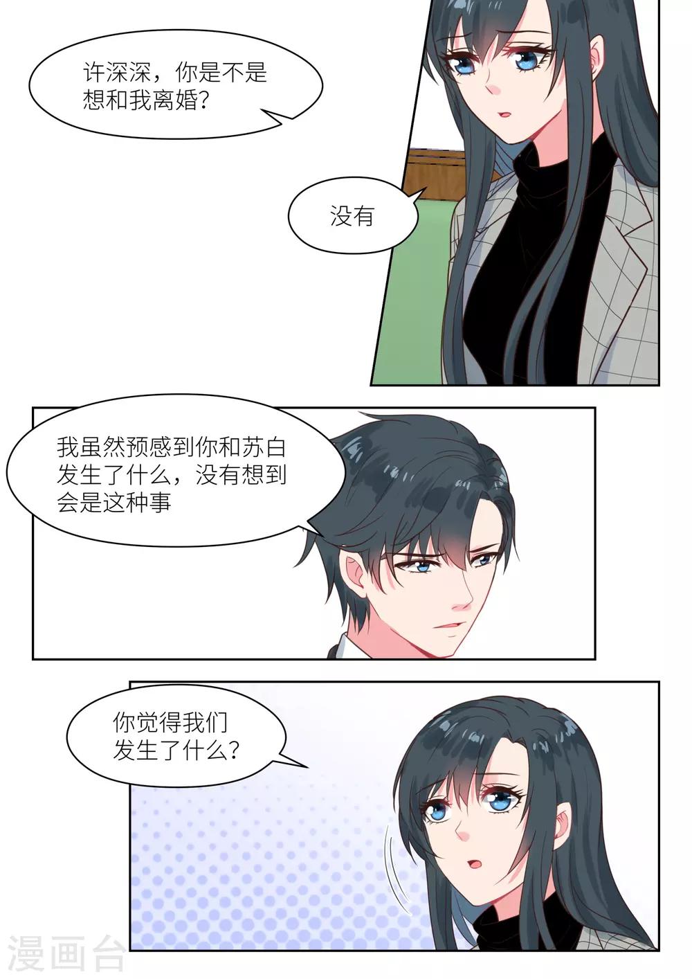 第228话 挑衅-第231话