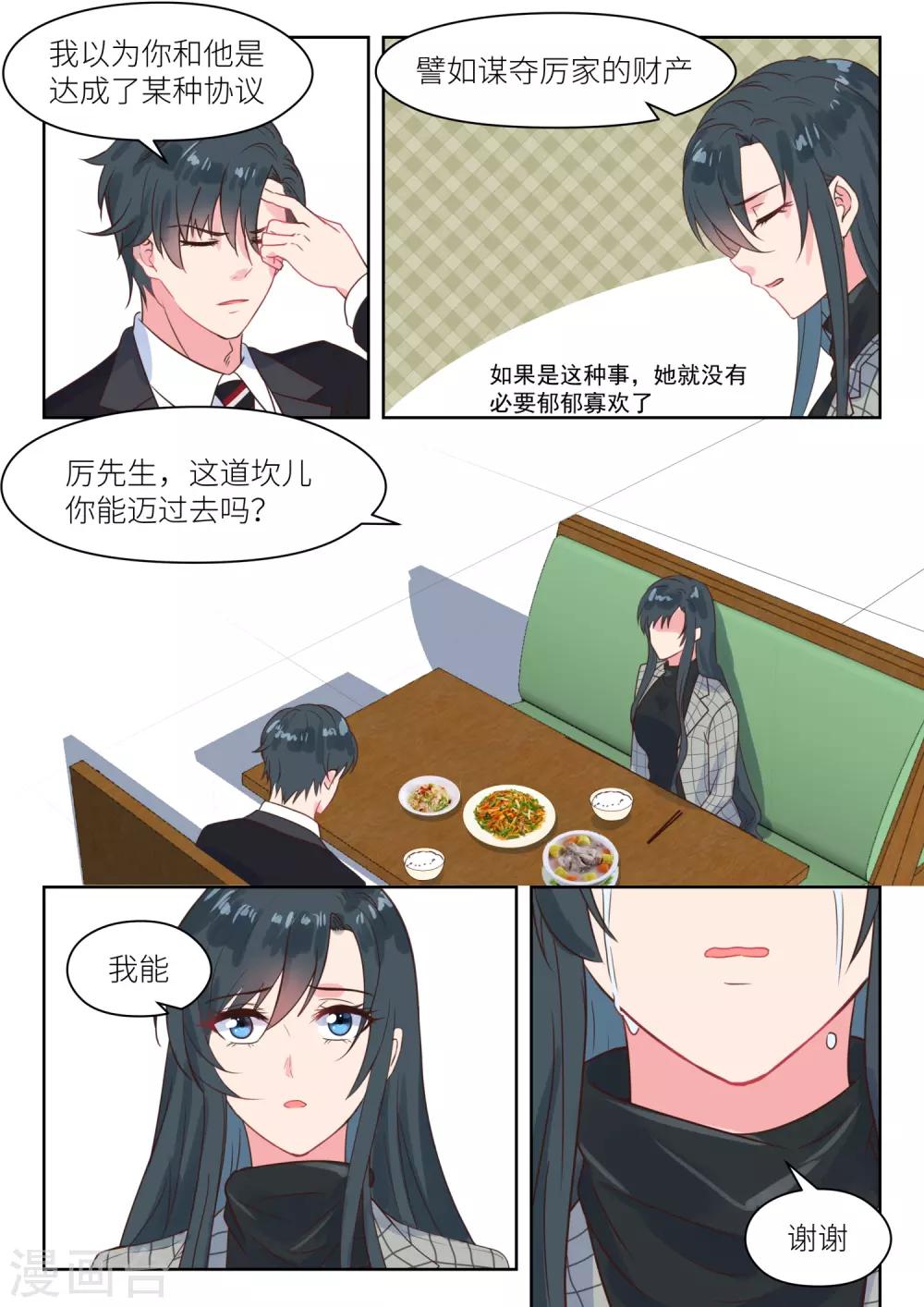 第228话 挑衅-第231话