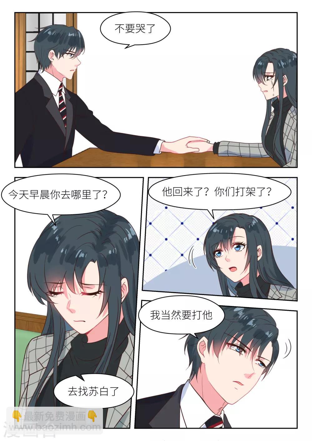 第228话 挑衅-第231话