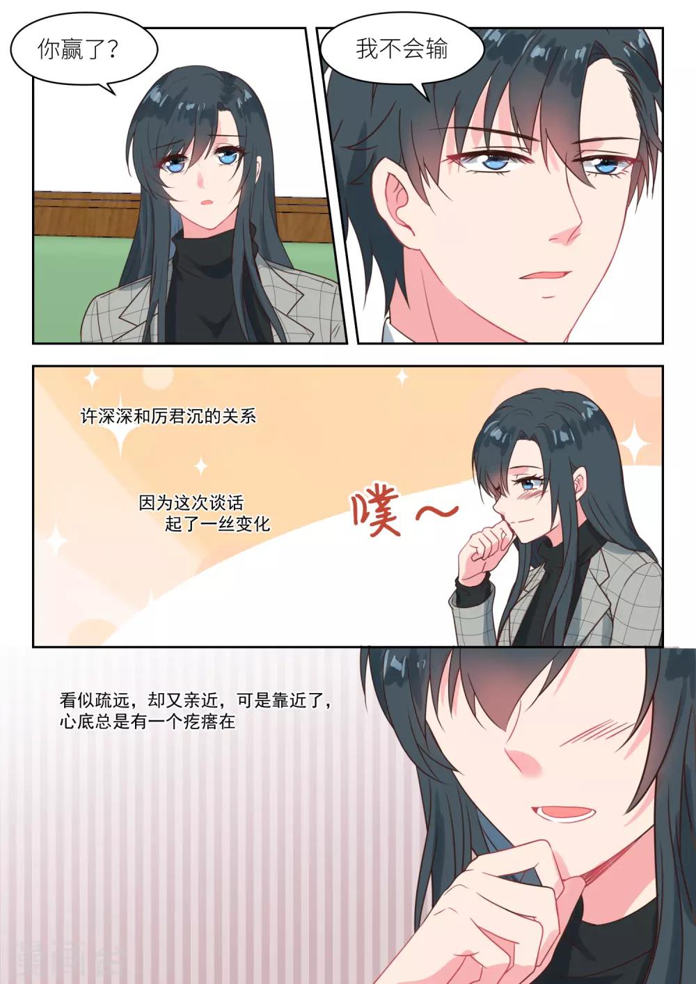 第228话 挑衅-第231话
