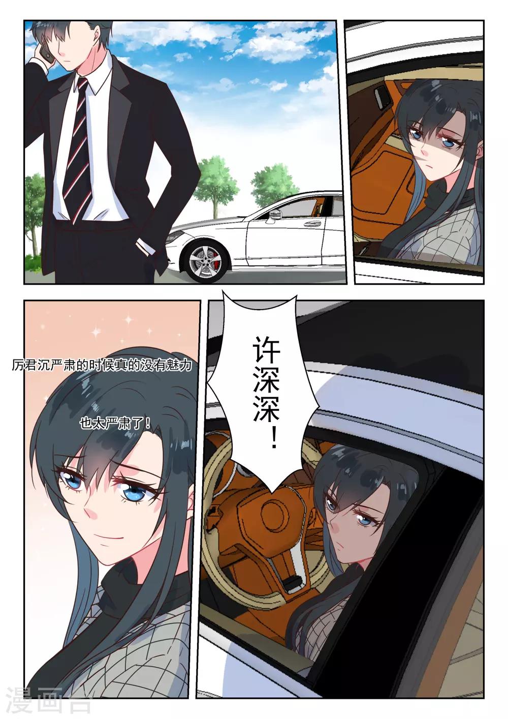 第228话 挑衅-第231话
