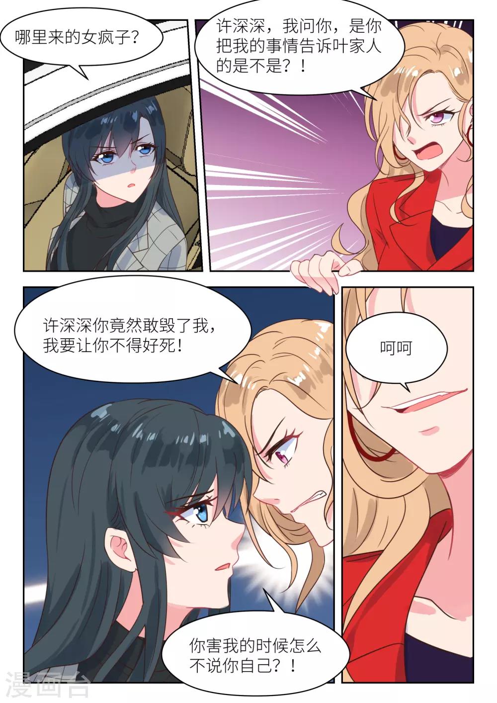 第228话 挑衅-第231话
