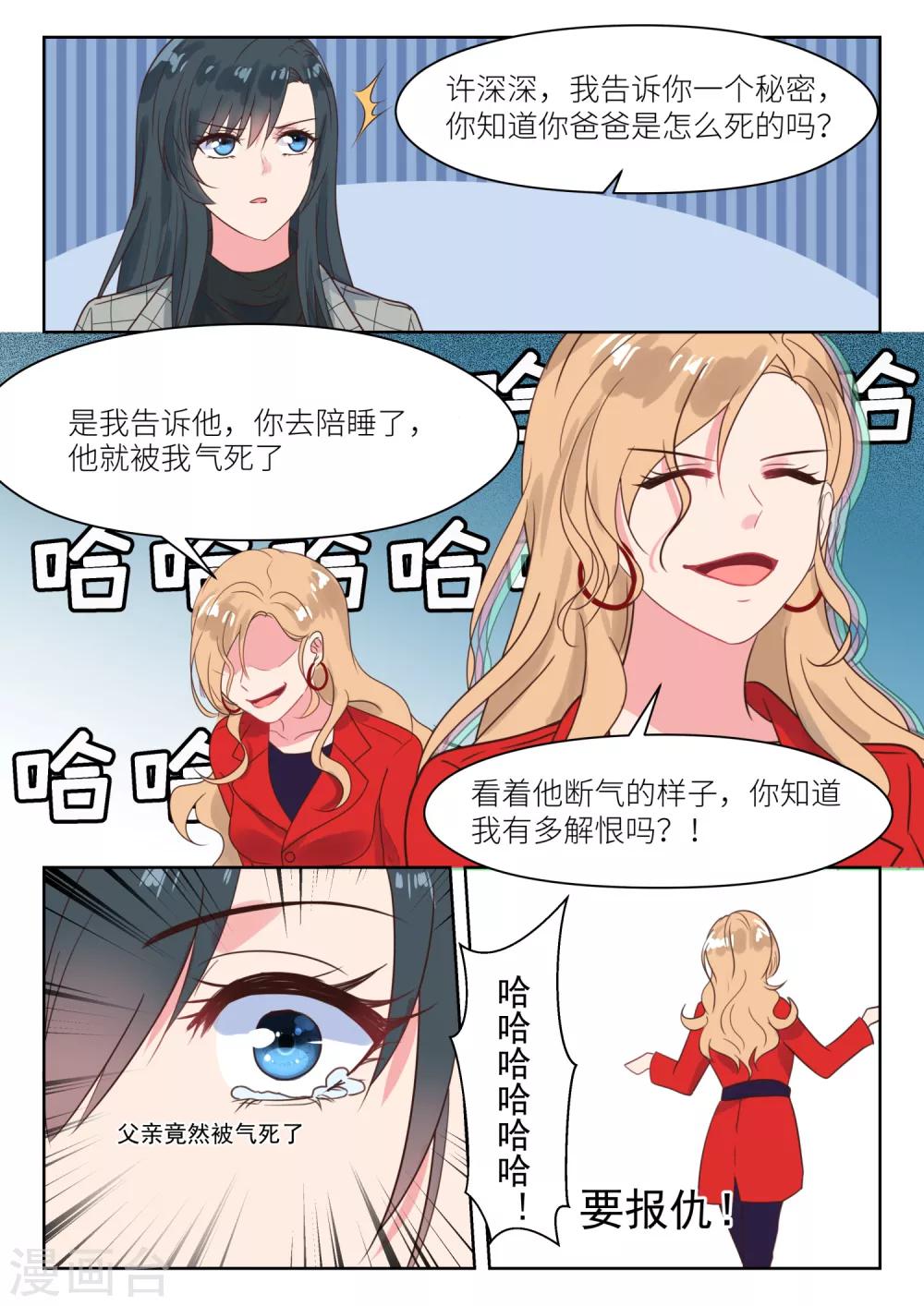 第228话 挑衅-第231话