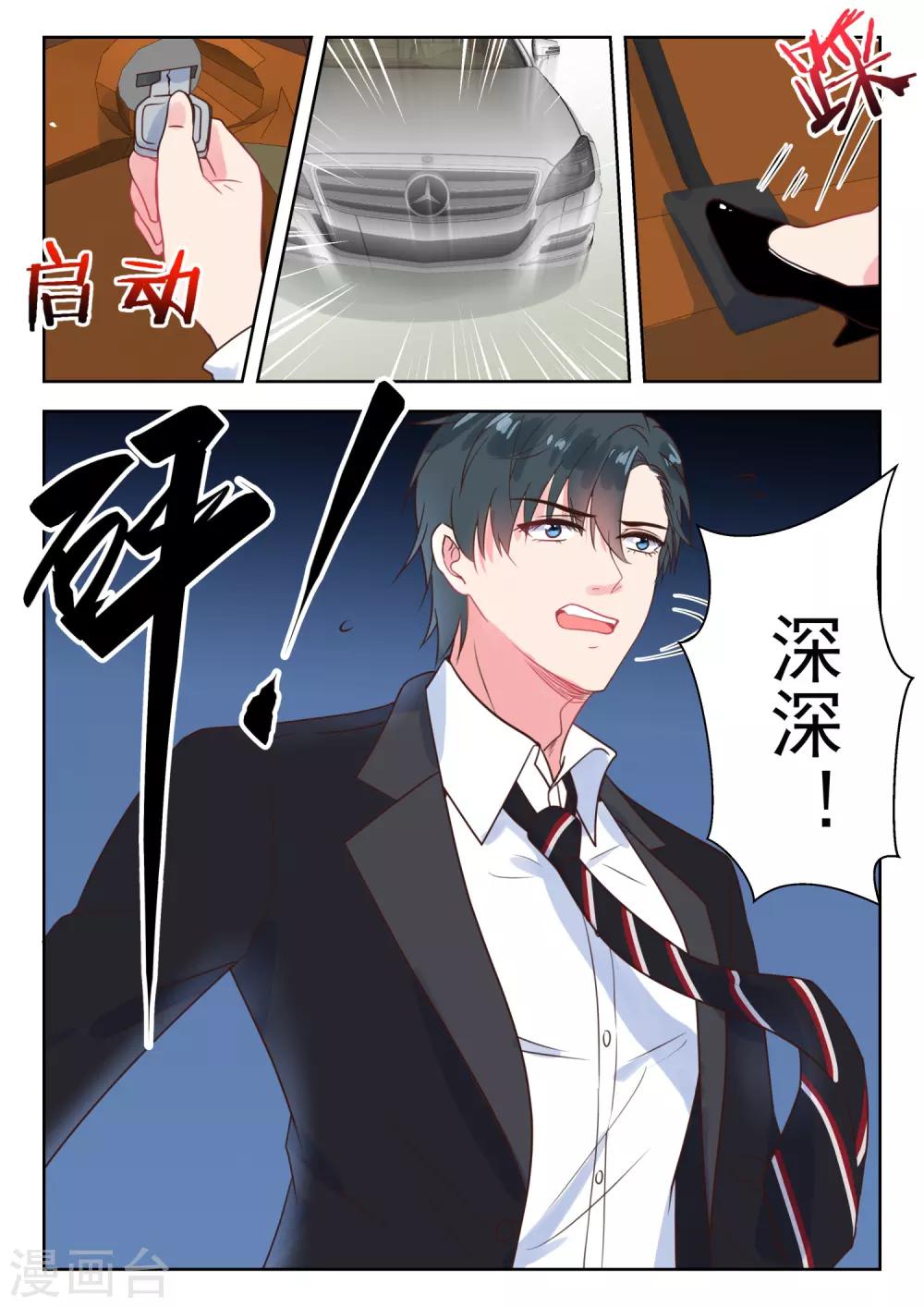 第228话 挑衅-第231话