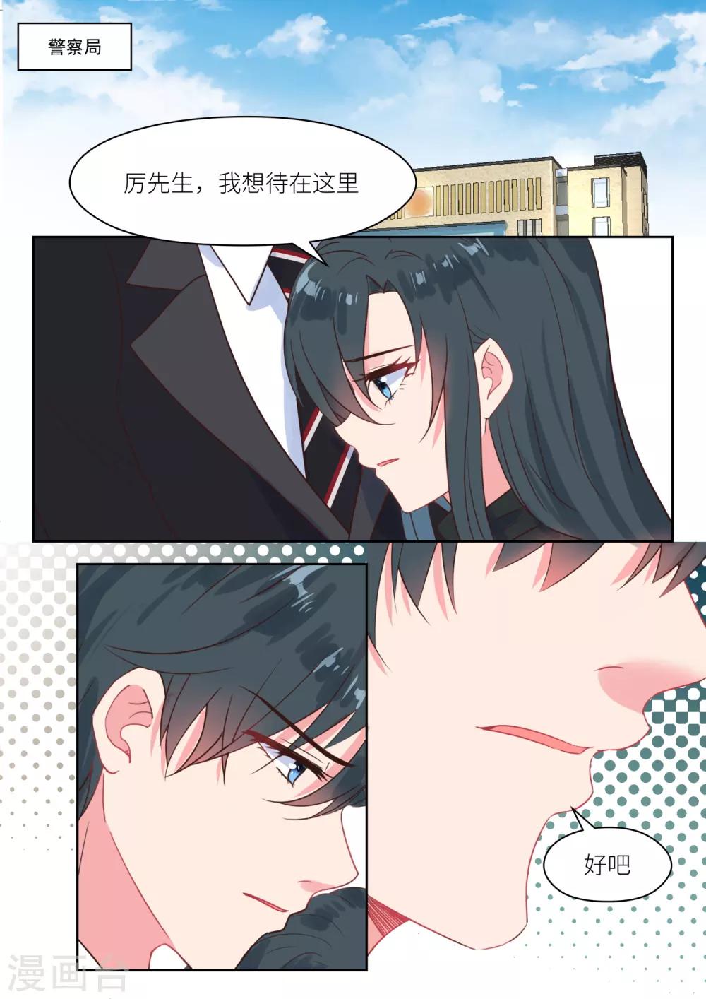 第230话 找上门-第233话