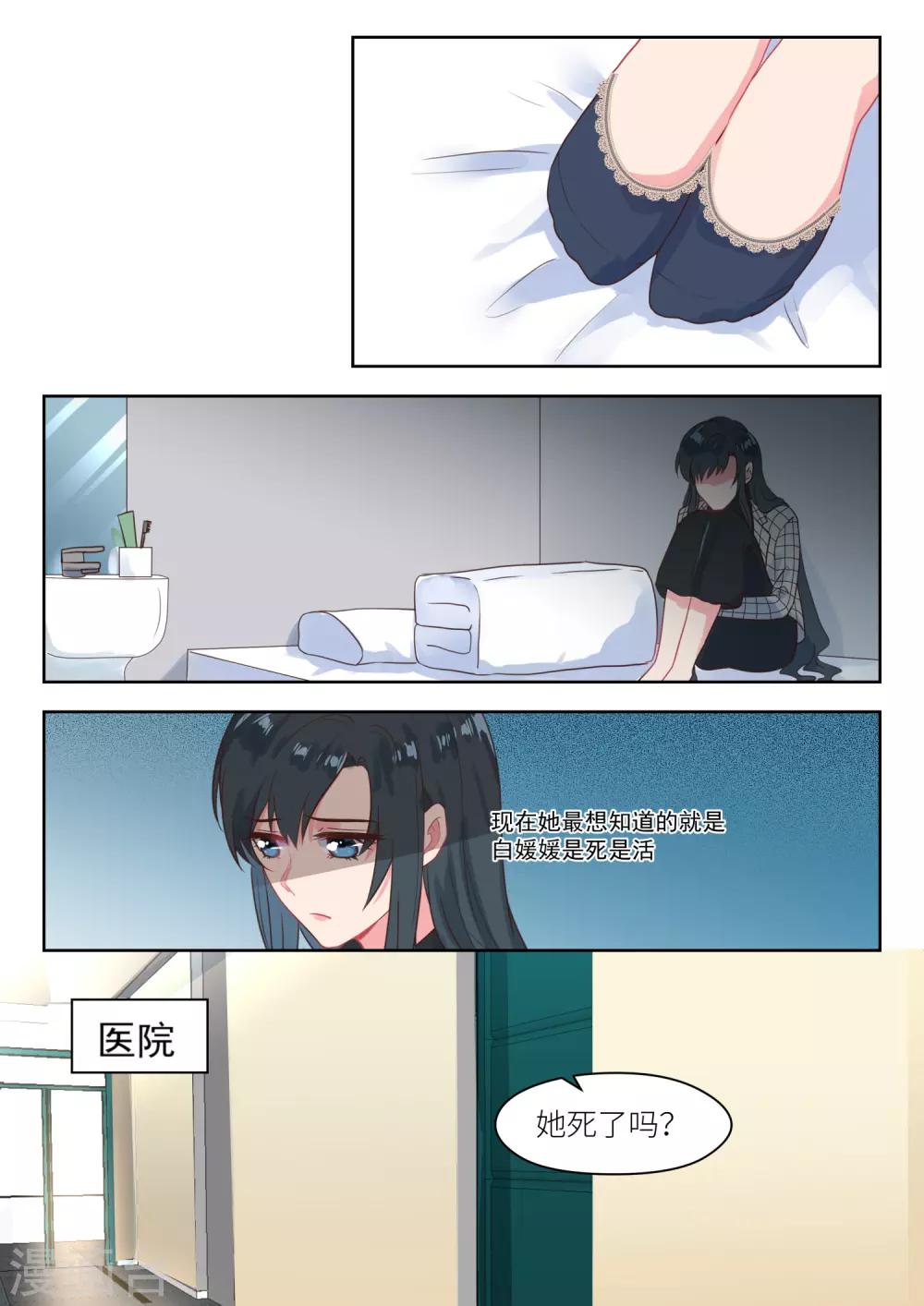 第230话 找上门-第233话
