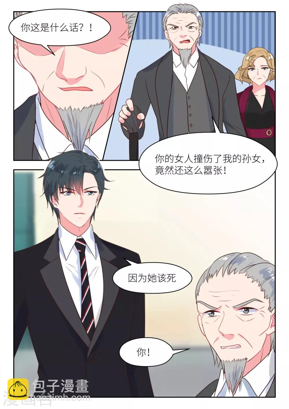 第230话 找上门-第233话