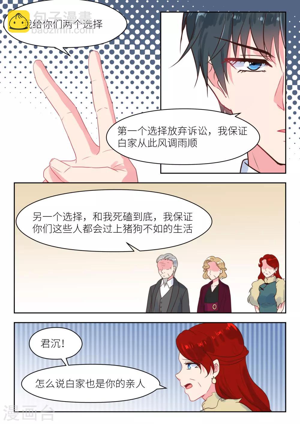第230话 找上门-第233话