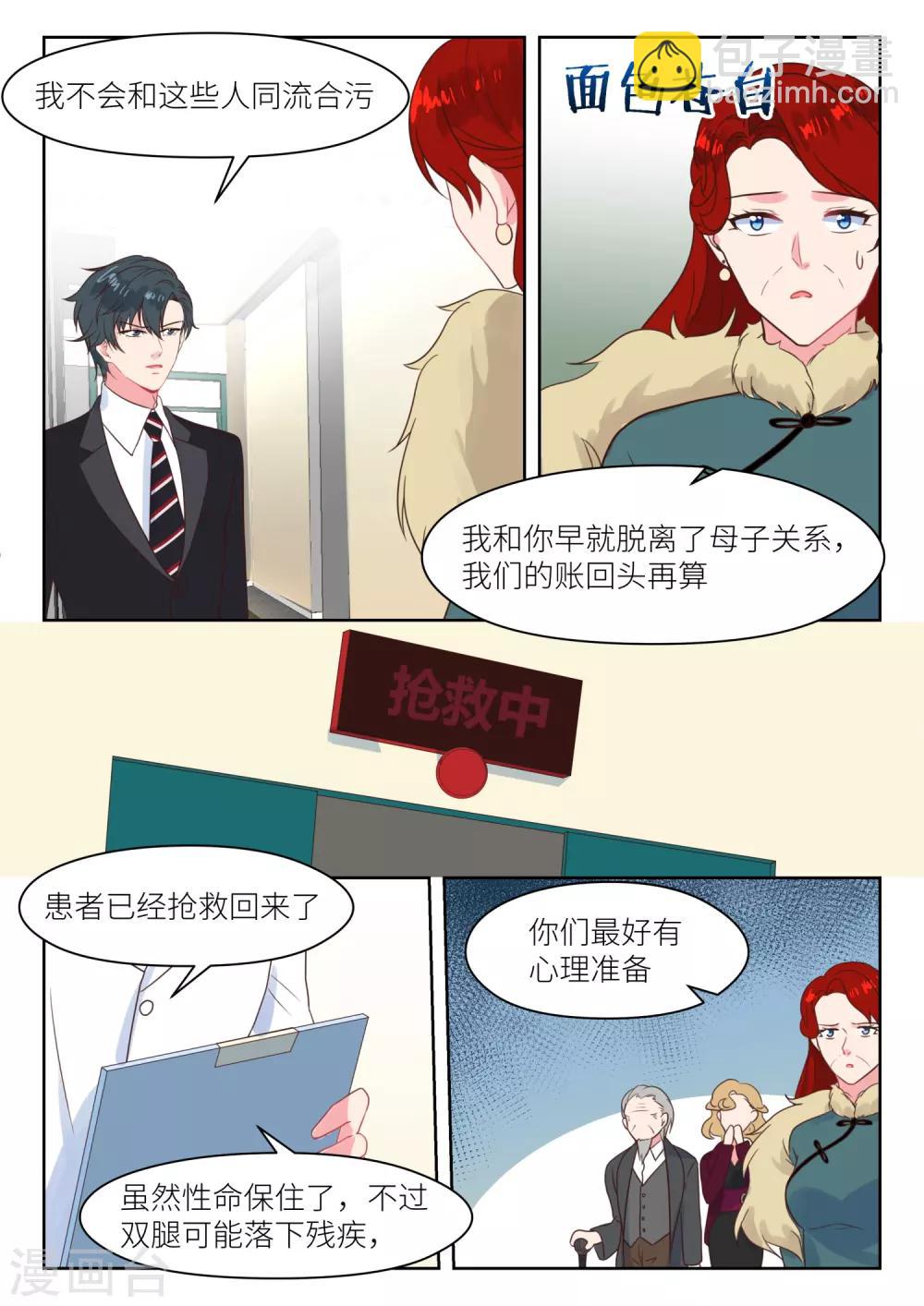 第230话 找上门-第233话