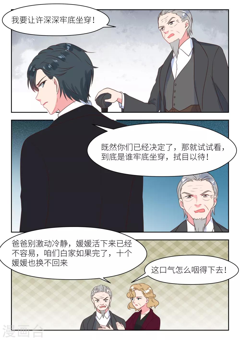 第230话 找上门-第233话