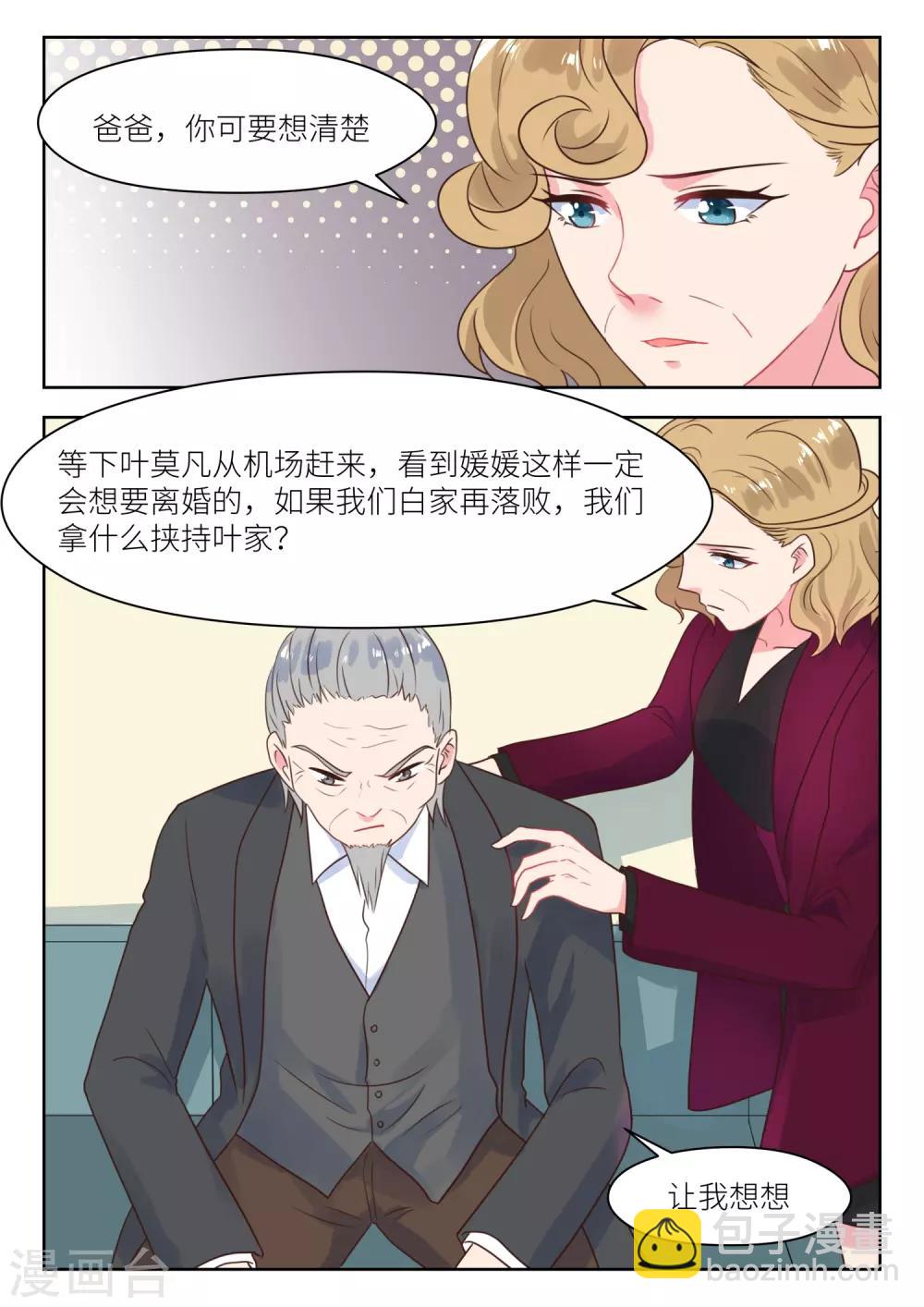 第230话 找上门-第233话