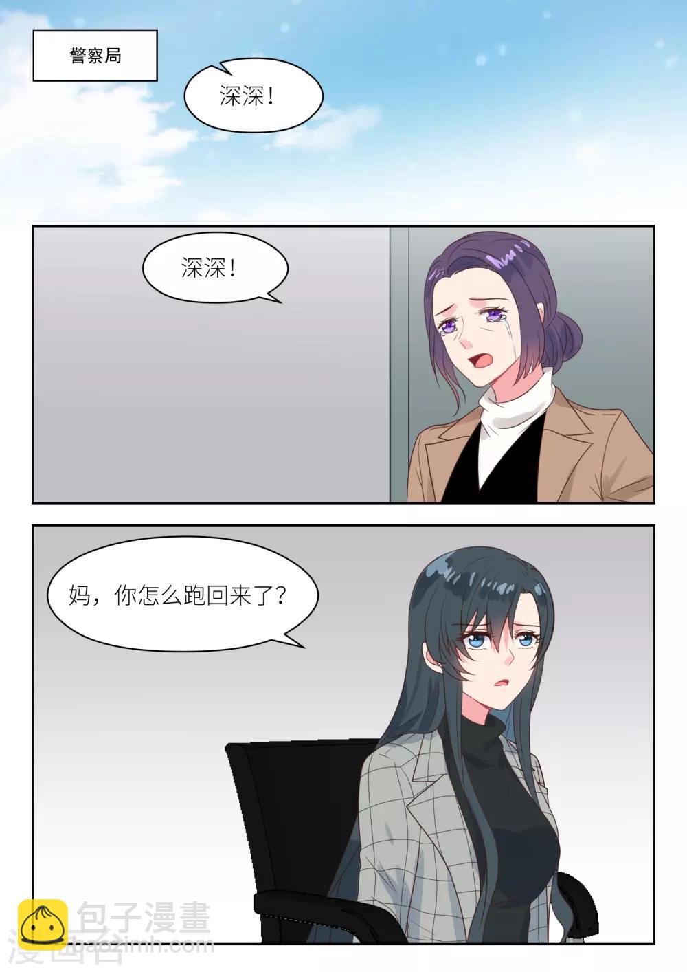 第232话 你来干什么-第235话