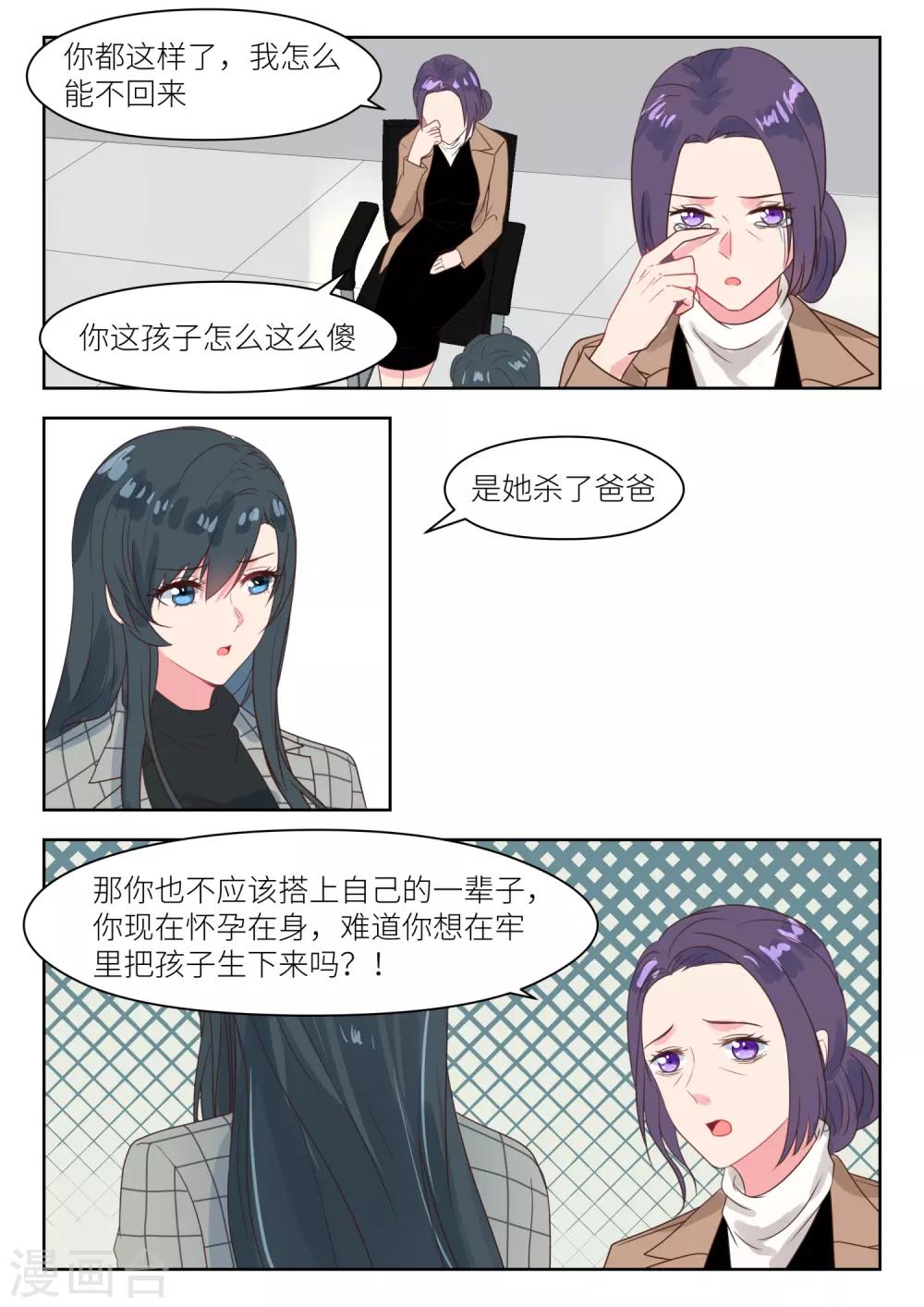 第232话 你来干什么-第235话