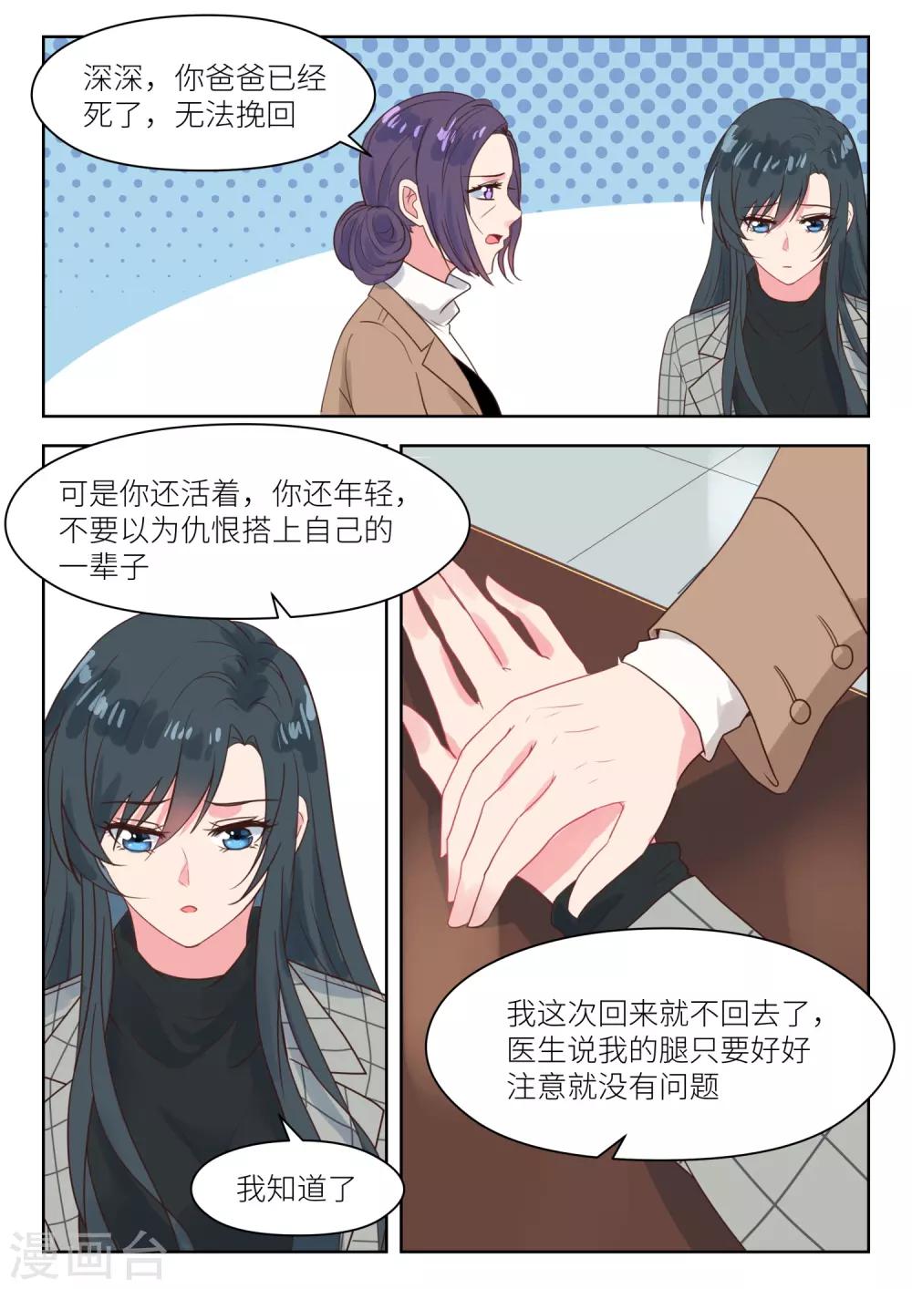 第232话 你来干什么-第235话