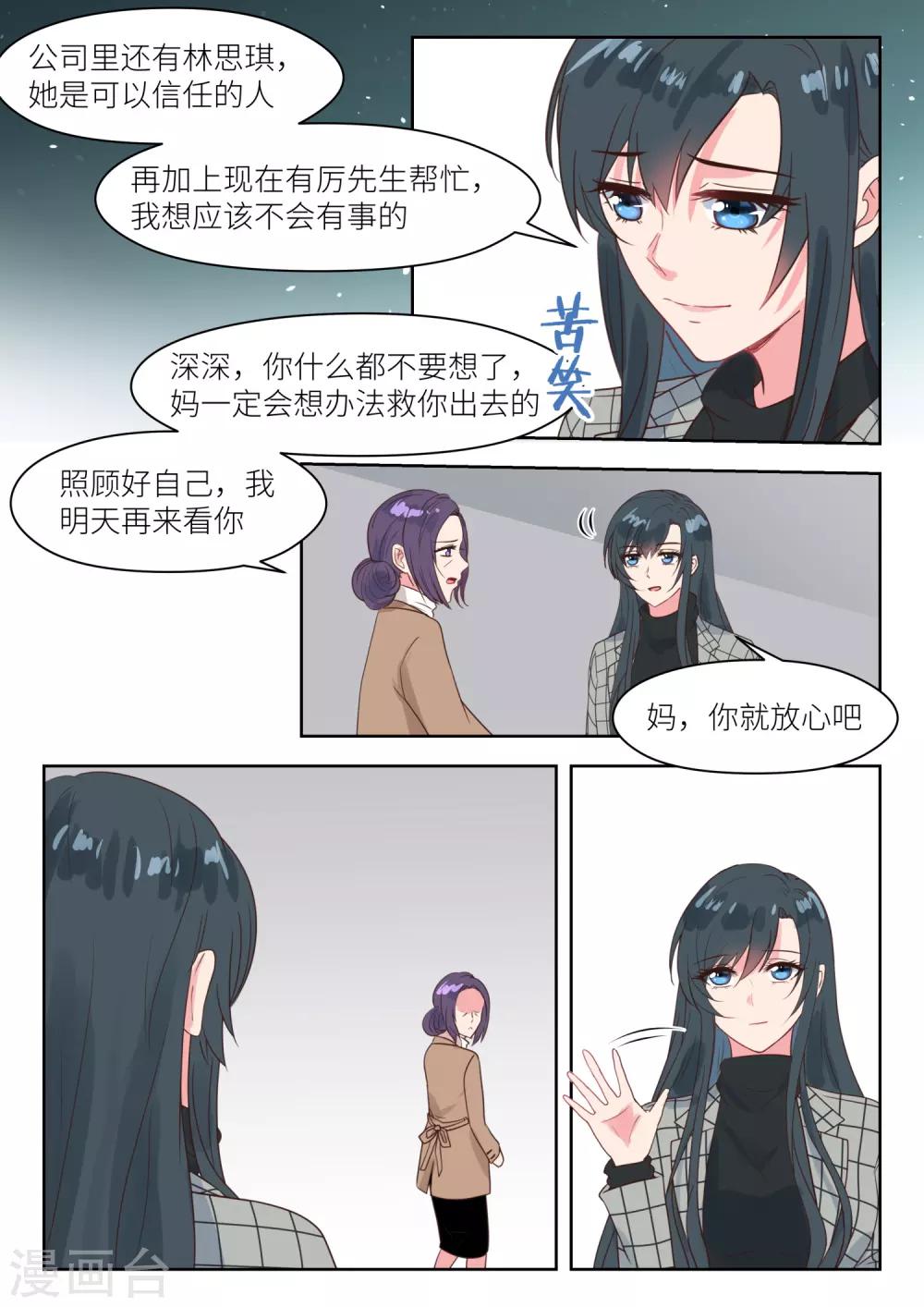 第232话 你来干什么-第235话