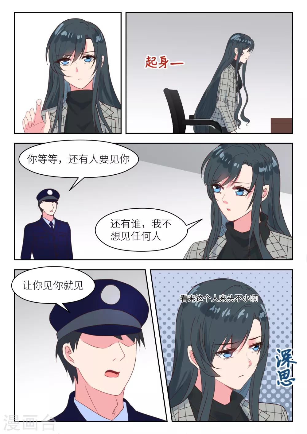 第232话 你来干什么-第235话
