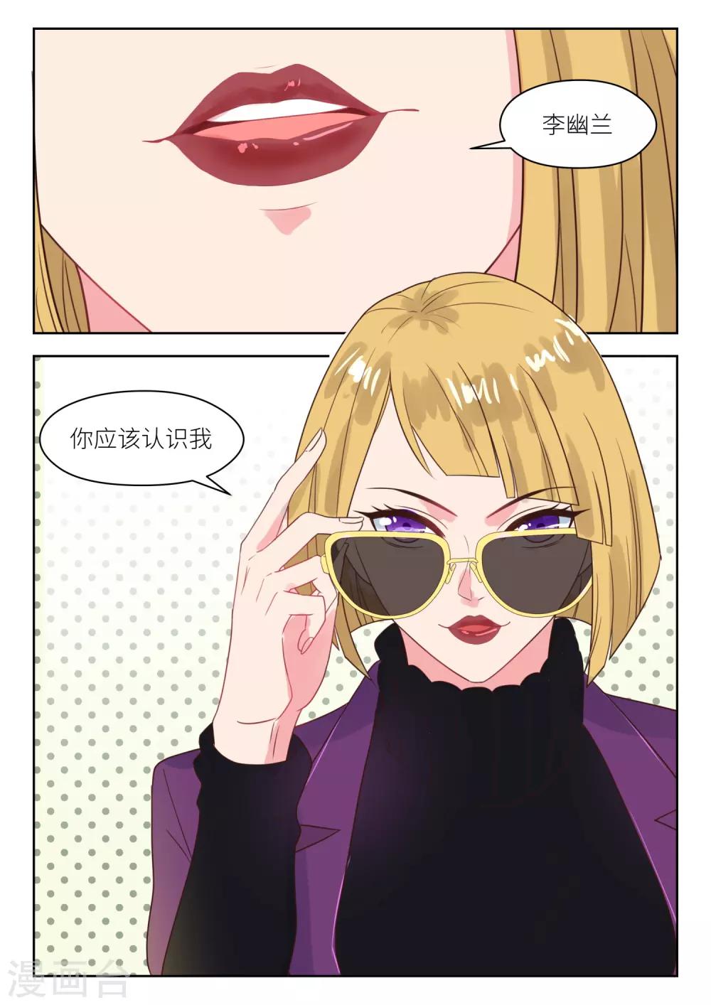 第232话 你来干什么-第235话