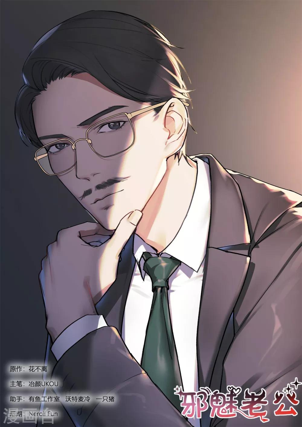 第234话 代理人-第237话