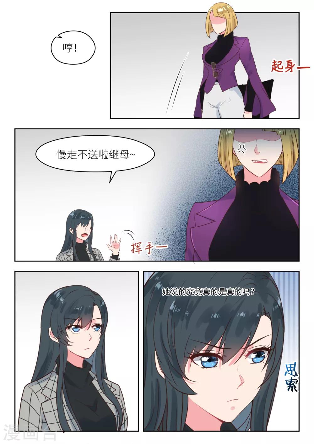 第234话 代理人-第237话