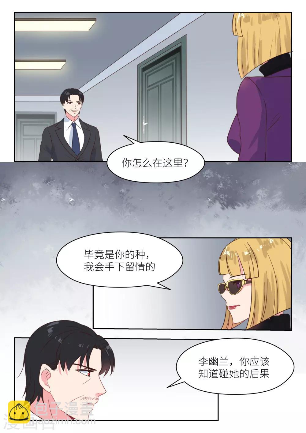 第234话 代理人-第237话