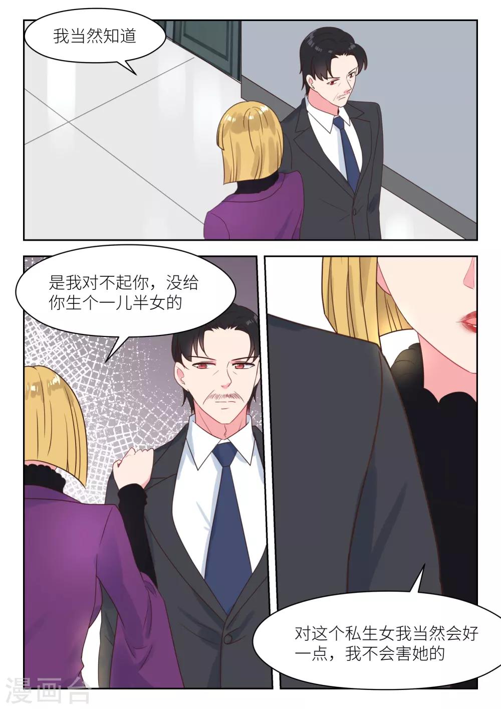 第234话 代理人-第237话