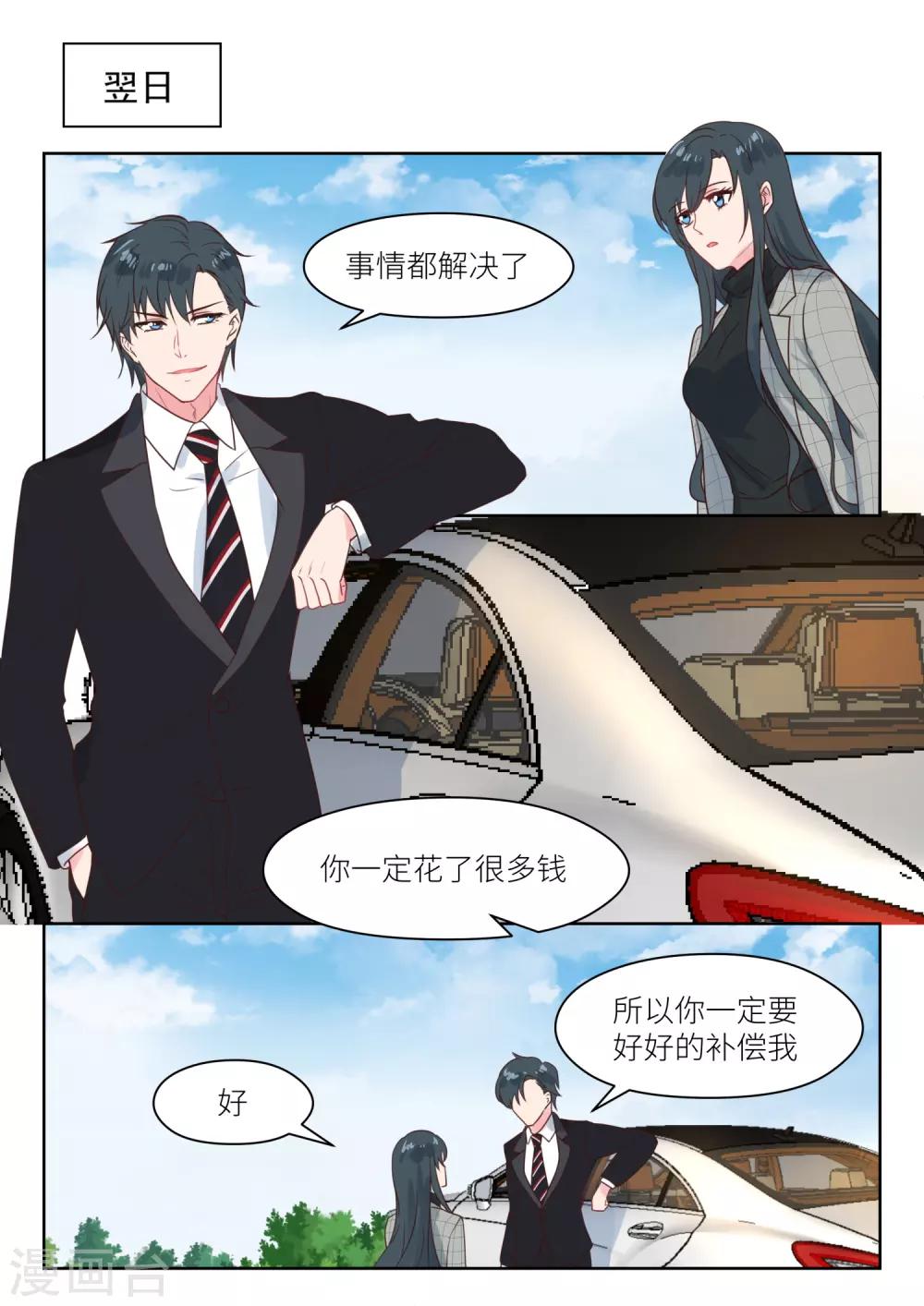第234话 代理人-第237话