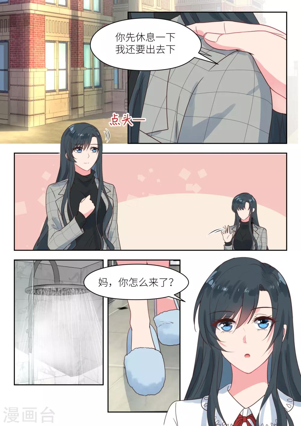 第234话 代理人-第237话