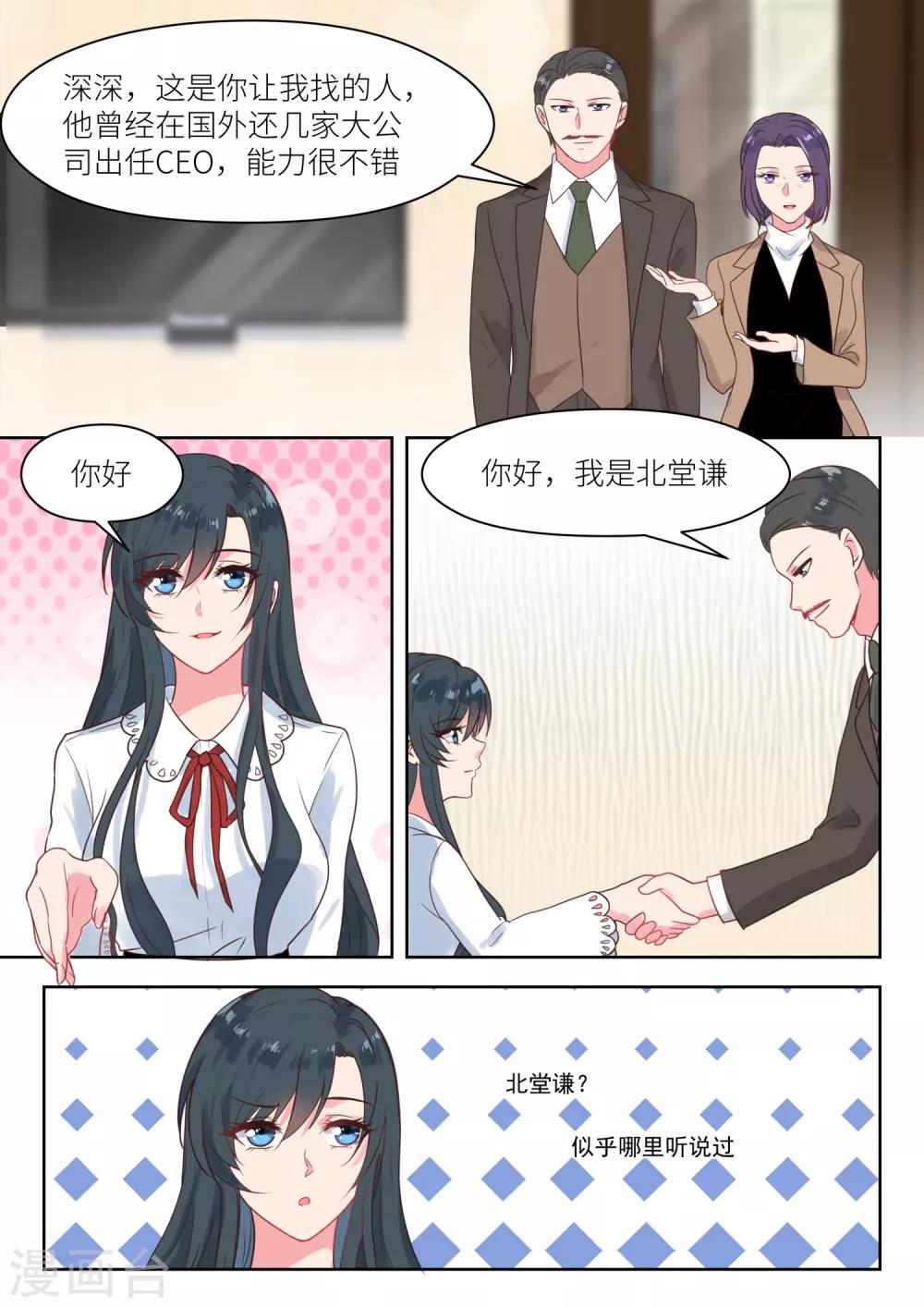 第234话 代理人-第237话