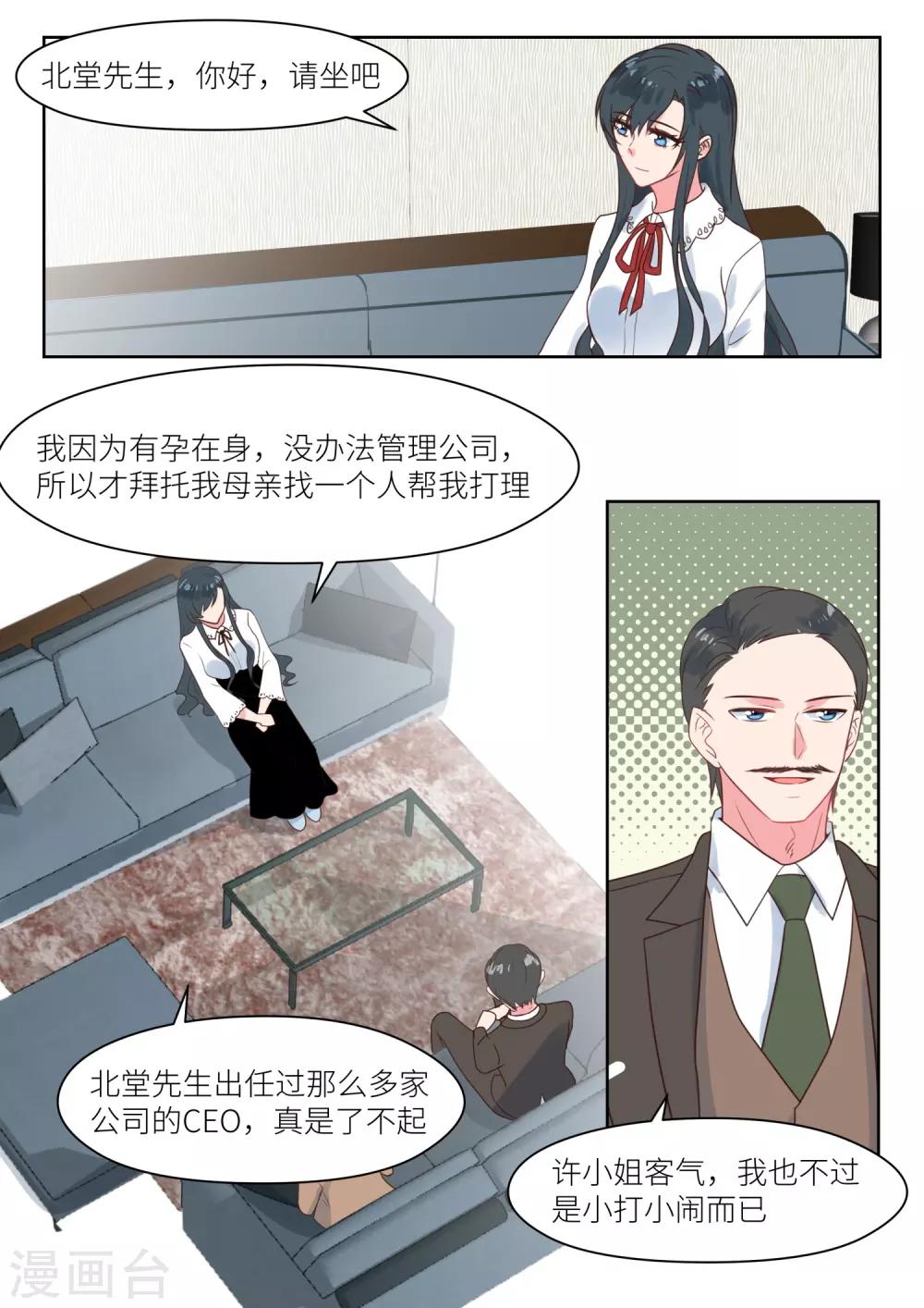 第234话 代理人-第237话