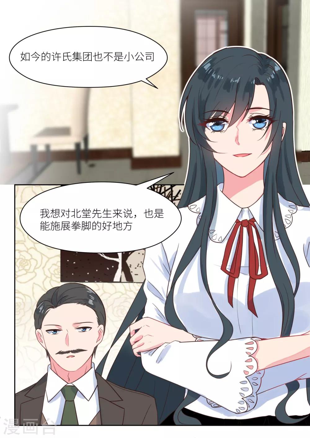 第234话 代理人-第237话