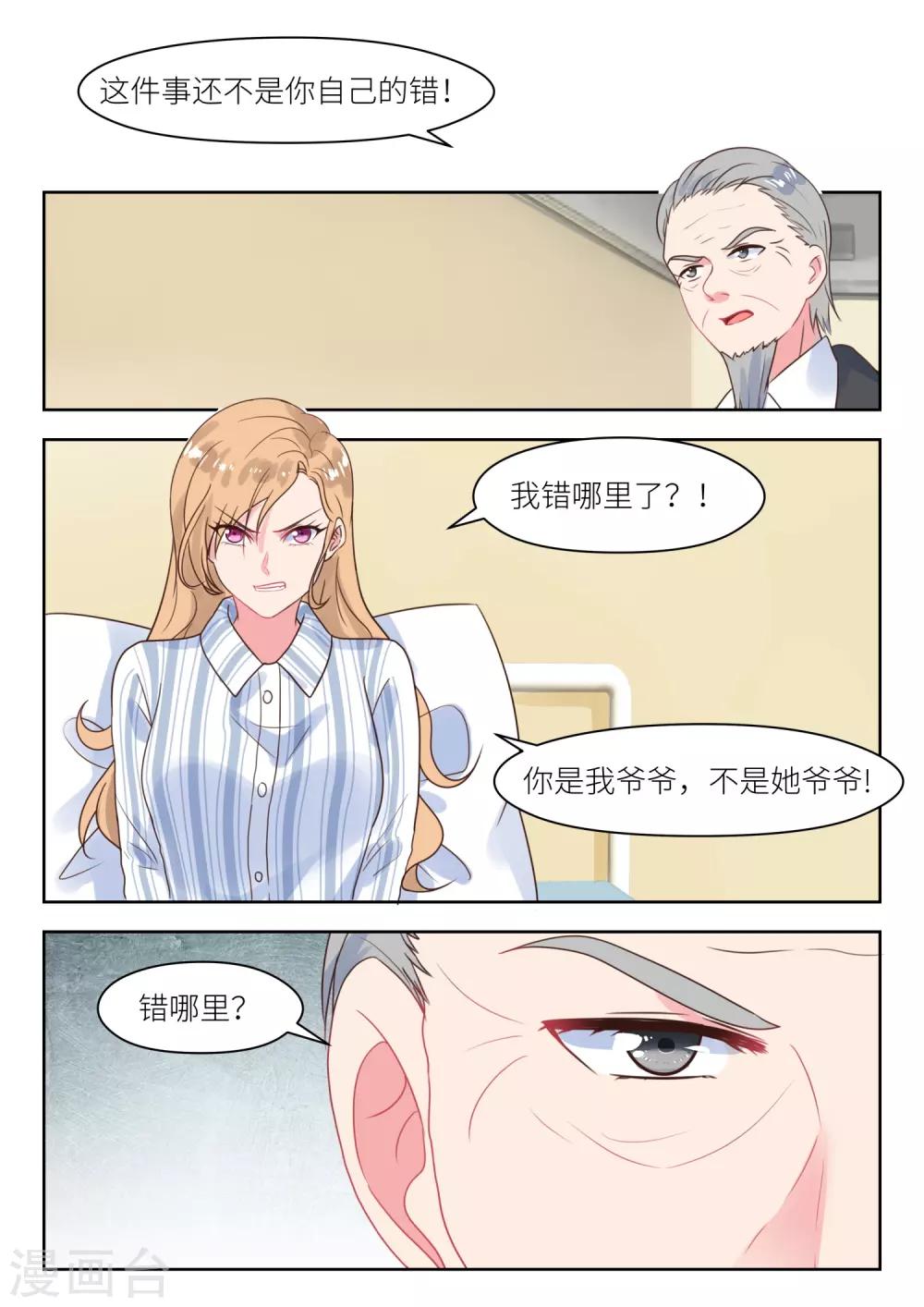 第236话 心焦-第239话