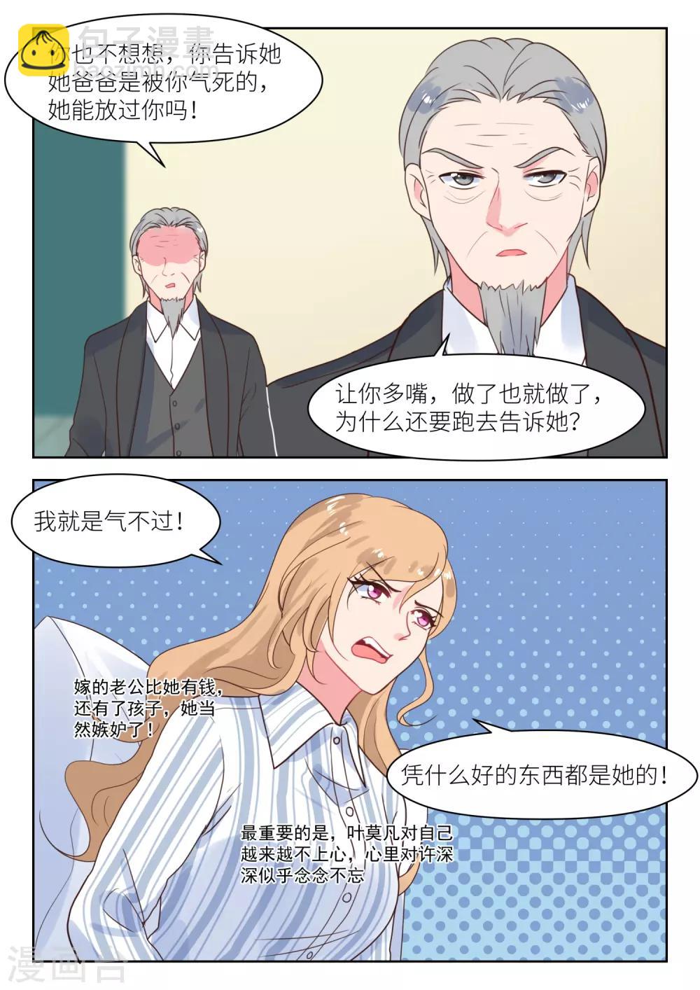 第236话 心焦-第239话