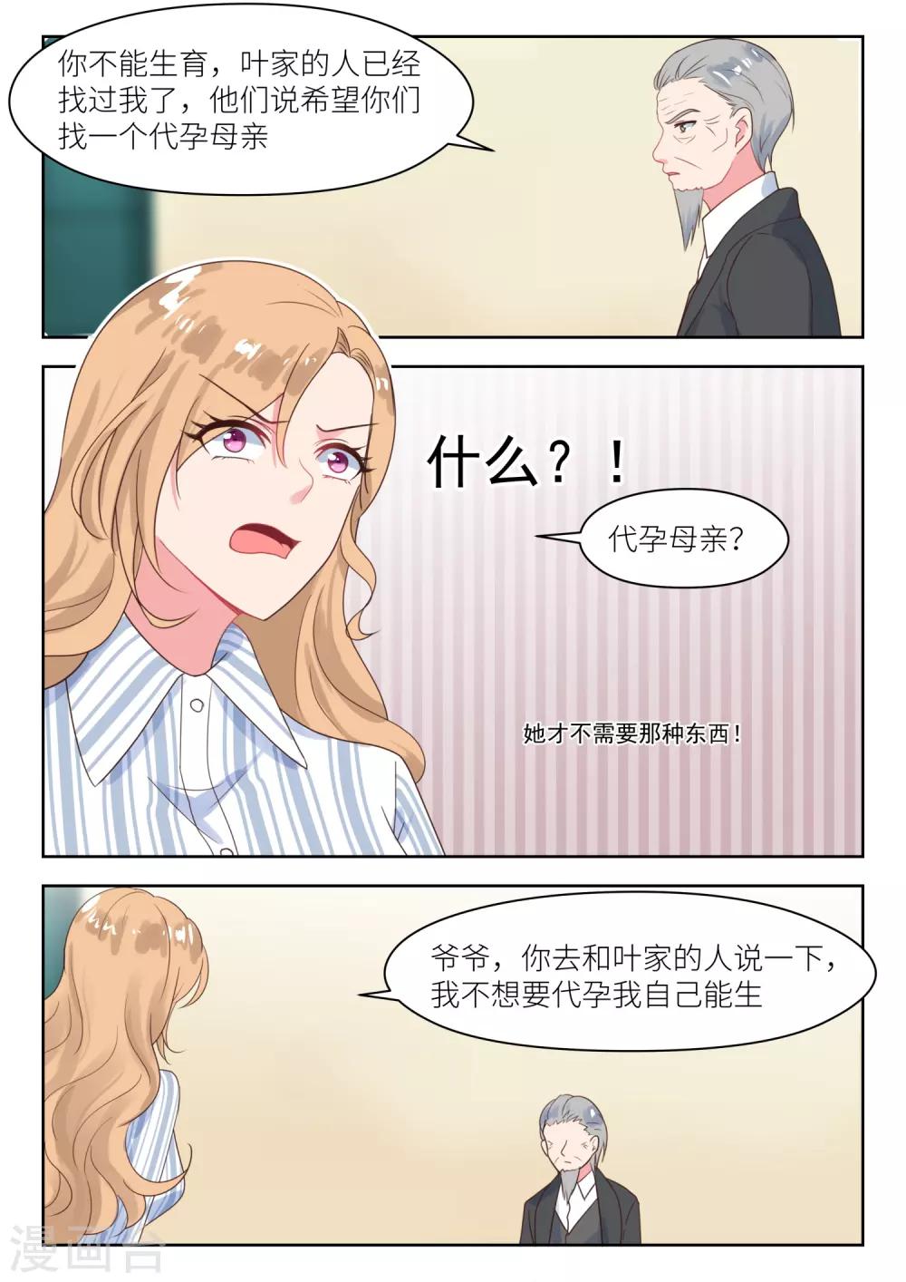 第236话 心焦-第239话