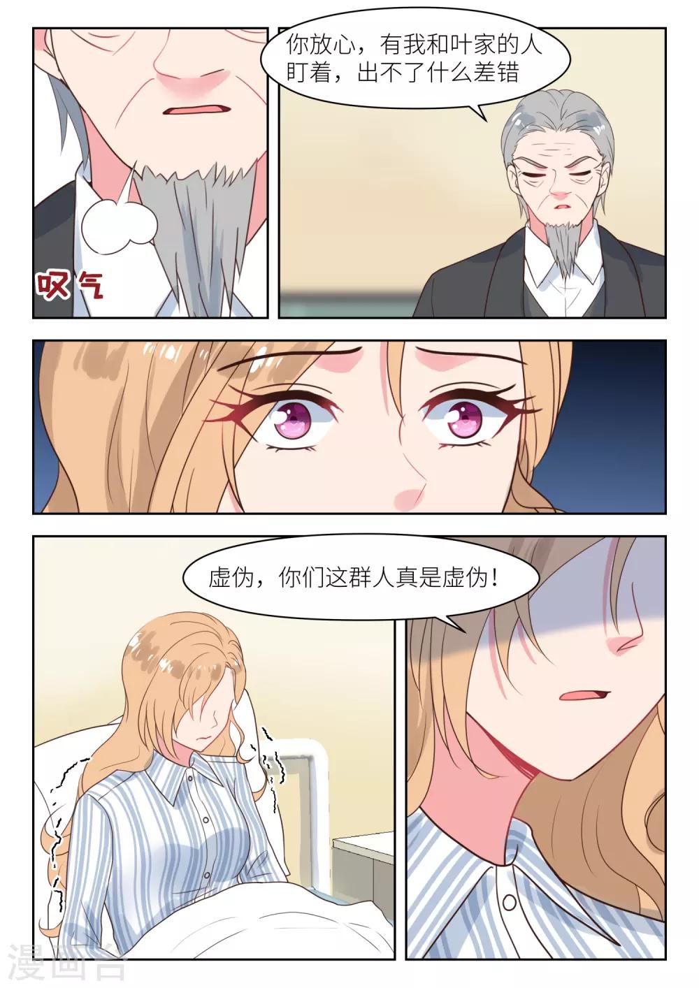 第236话 心焦-第239话