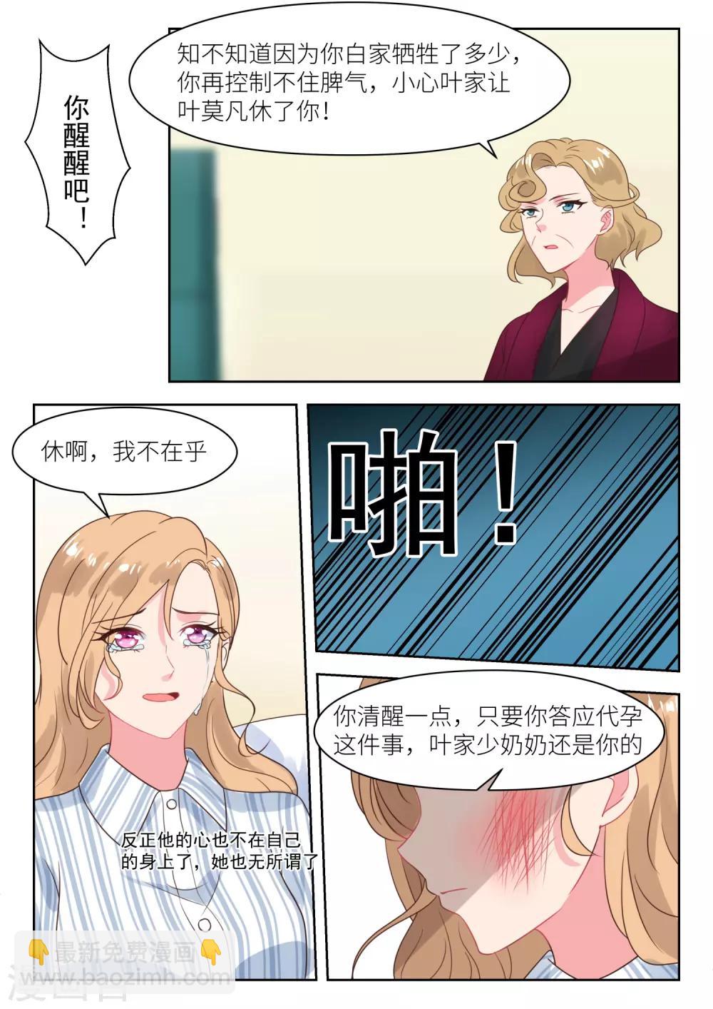 第236话 心焦-第239话